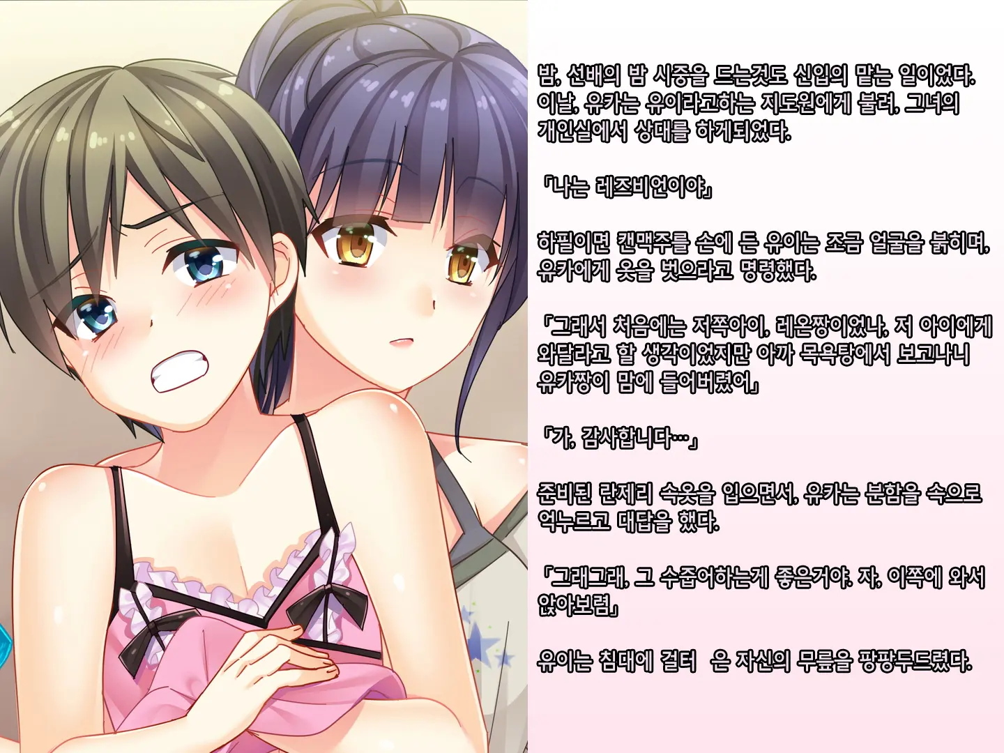Skirt No Keibaku ~Furyou Shoujo Kyousei Shisetsu Nite Futanari Shoujo-Tachi Ni Josou Choukyou Sareru Furyou Shounen-Tachi~